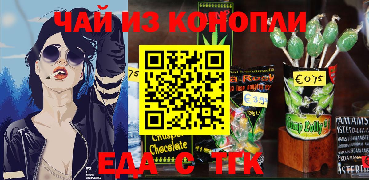 Медногорск  Cannafood конопля  Вход с VPN 