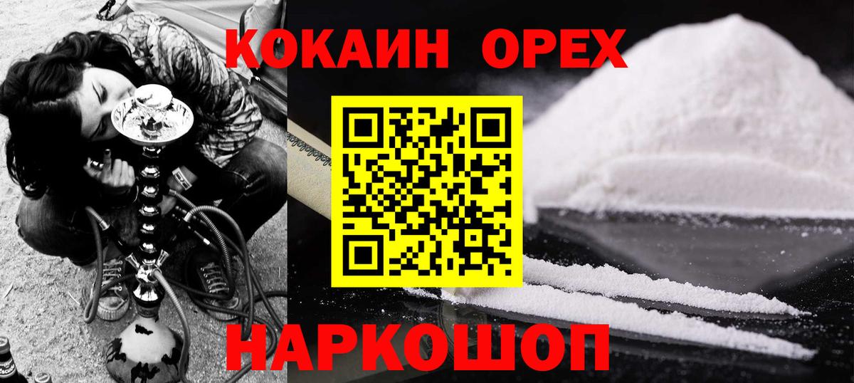 Cocaine 97% Медногорск