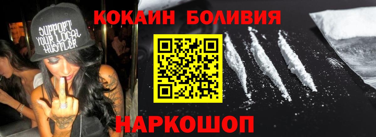 Кокаин 97%  Вход с VPN  COCAIN  Кокаин Columbia  Медногорск 