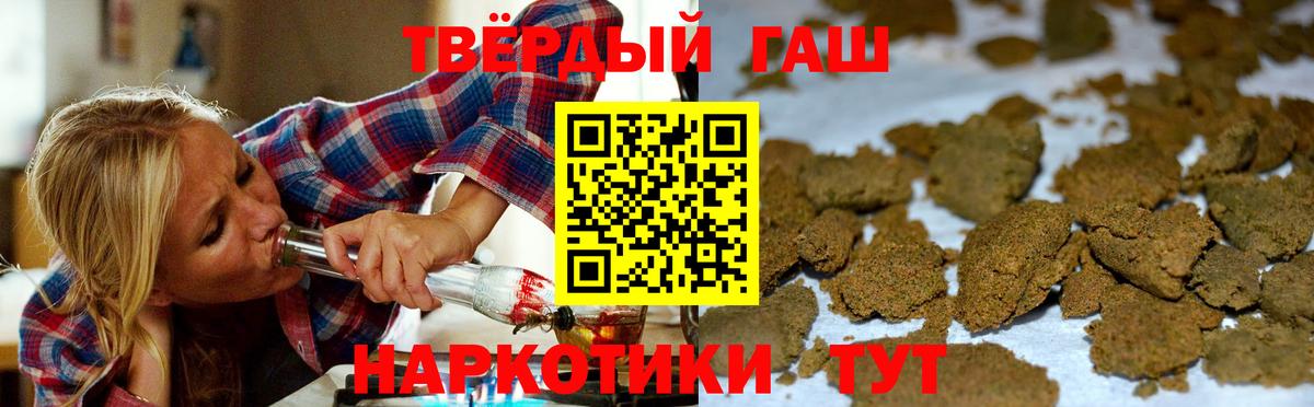 Медногорск  ГАШИШ  Гашиш ice o lator  Вход с VPN  Гашиш гашик 