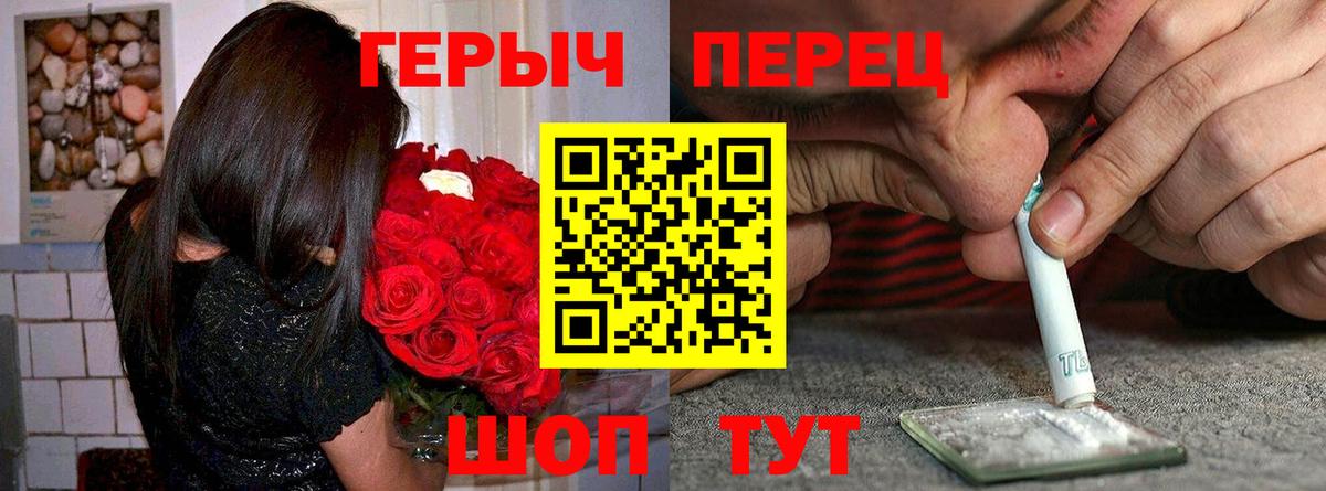 ГЕРОИН герыч  Вход с VPN  Медногорск 