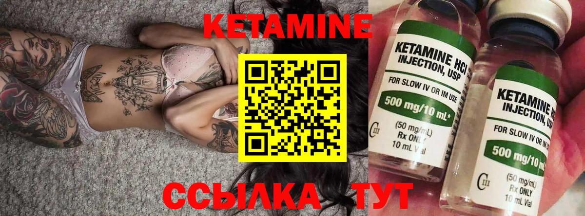 Медногорск  Кетамин VHQ  Вход с VPN 