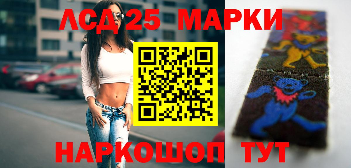 Медногорск  Лсд 25 экстази кислота  Вход с VPN  ЛСД экстази ecstasy 