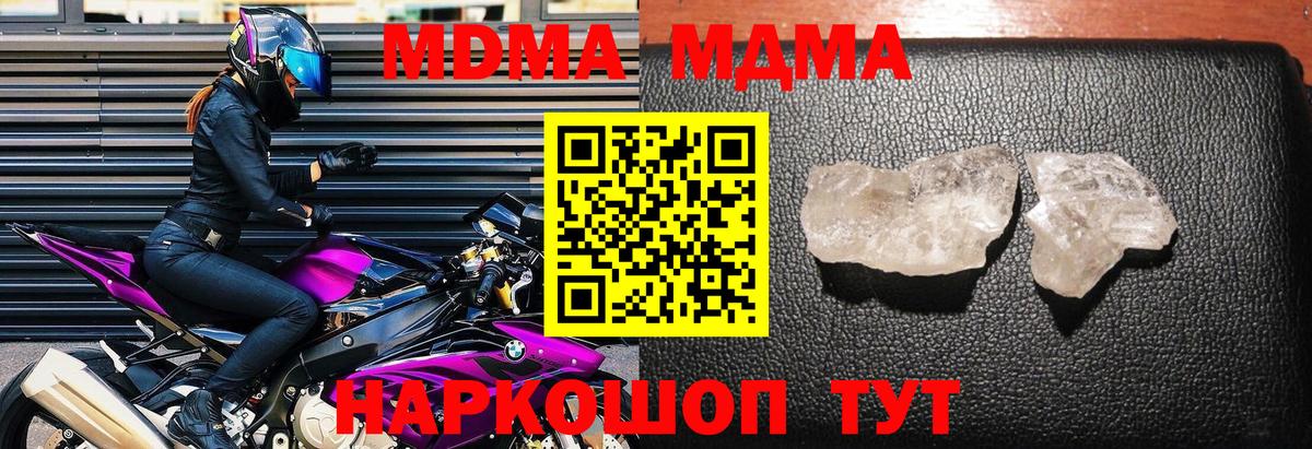 Медногорск  MDMA  Вход с VPN  МДМА VHQ 