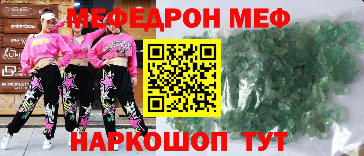 Медногорск  МЯУ-МЯУ VHQ  Вход с VPN  Меф  Меф кристаллы 