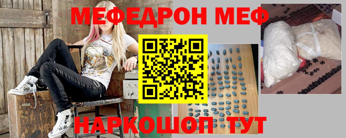 Меф кристаллы Медногорск