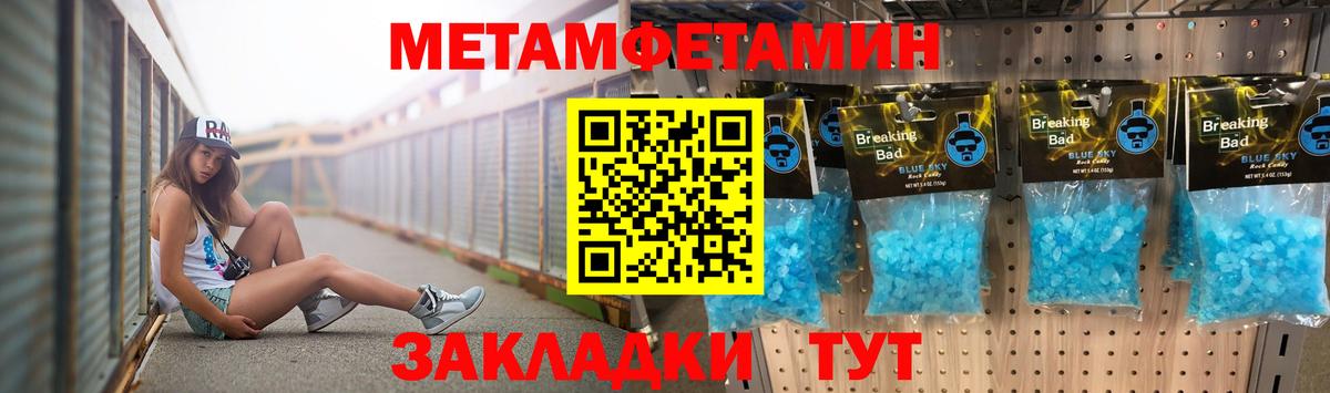 Первитин пудра  Вход с VPN  Медногорск 