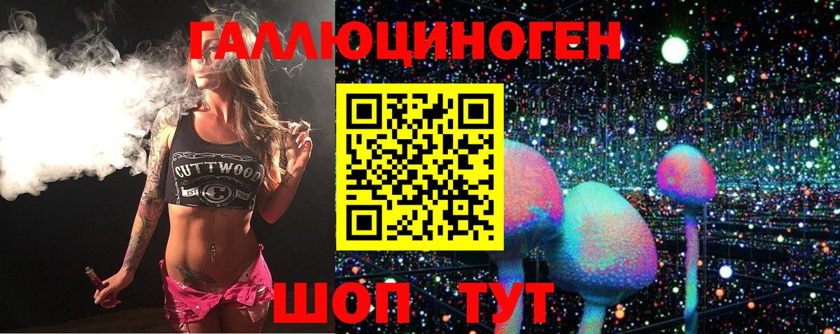 Псилоцибиновые грибы мицелий  Галлюциногенные грибы Magic Shrooms  Медногорск  Вход с VPN 
