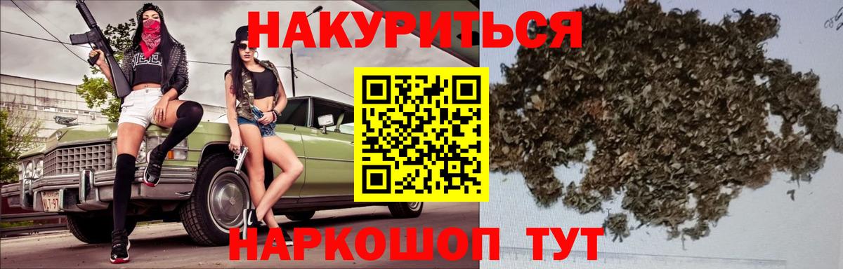 Конопля AK-47  Конопля марихуана  Вход с VPN  Каннабис THC 21%  Медногорск  Канабис планчик 